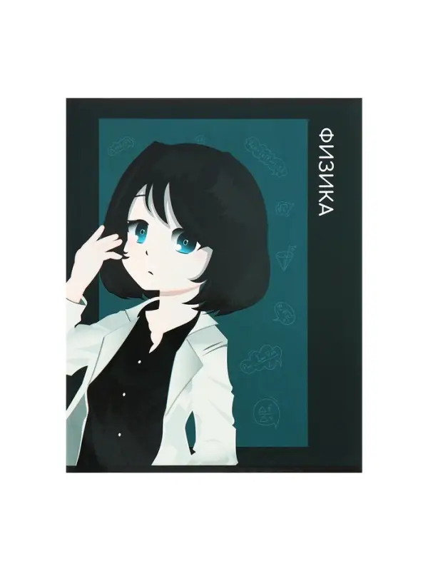 Набор предметных тетрадей Calligrata TOP &laquo;Аниме&raquo;, 10 предметов, 48 листов, со справочным материалом, обложка из мелованного картона