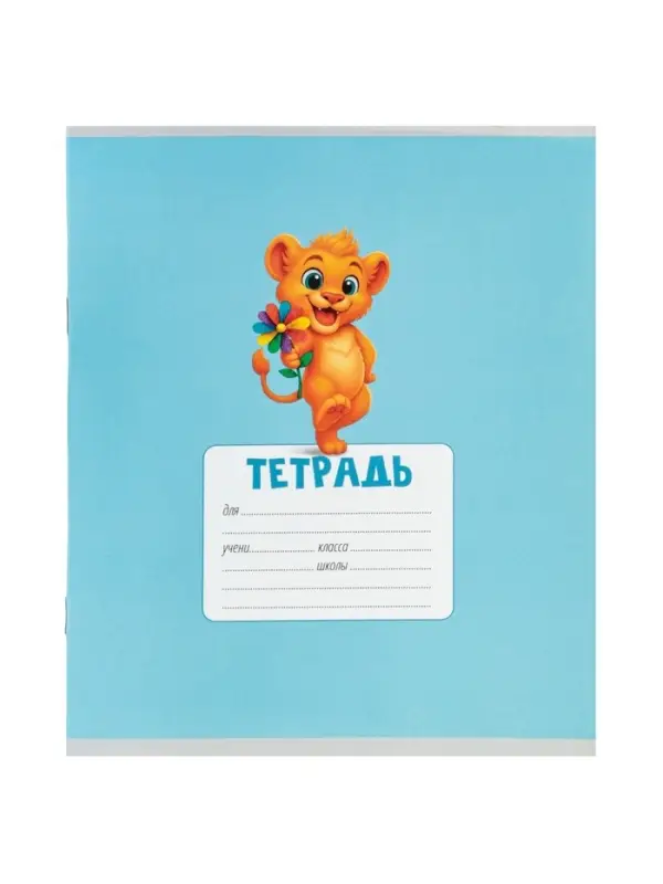 Тетрадь 18 листов в клетку Calligrata KIDS, блок №2, 5 В МИКС