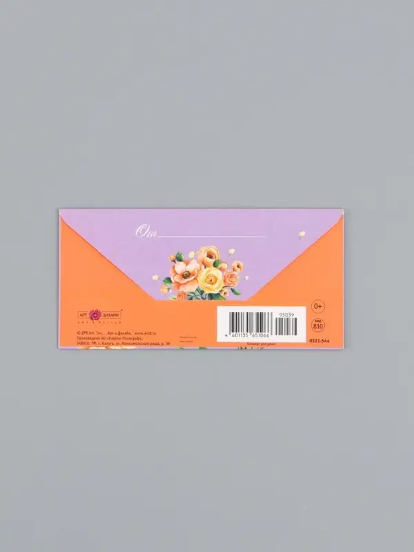 Конверт для денег &laquo;Счастья в каждом моменте&raquo;, нежный, 16,5 х 8 см