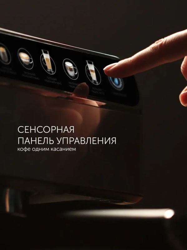 Кофеварка рожковая PCM 1540 WI-FI IQ Home с капучинатором Кофеварка рожковая PCM 1540 WI-FI IQ Home с капучинатором