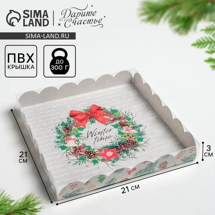 Коробка для кондитерских изделий с пластиковой крышкой «Winter time», 21 х 21 х 3 см