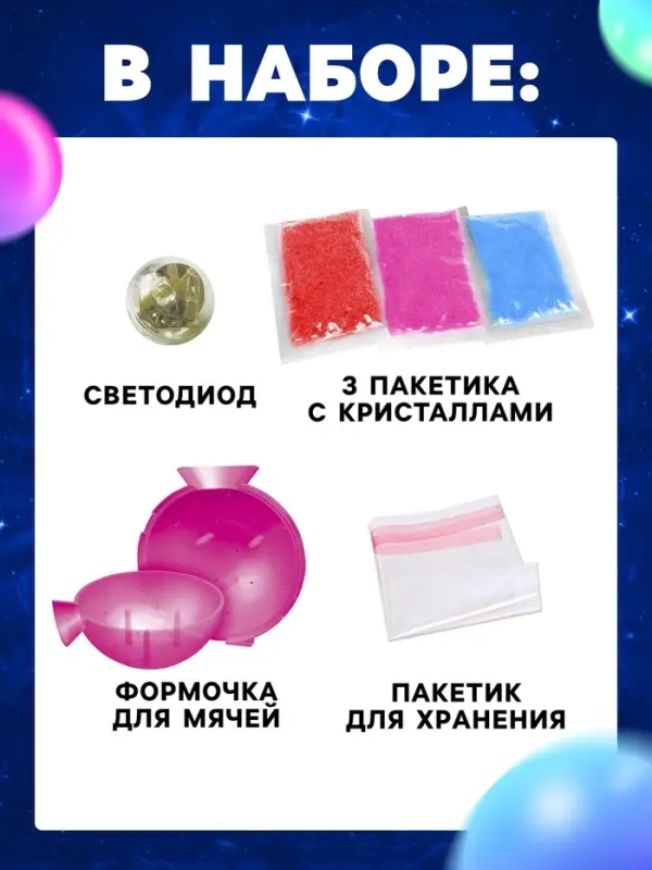 Набор для опытов &laquo;Прыгающие мячи&raquo;, 1 форма, 3 цвета