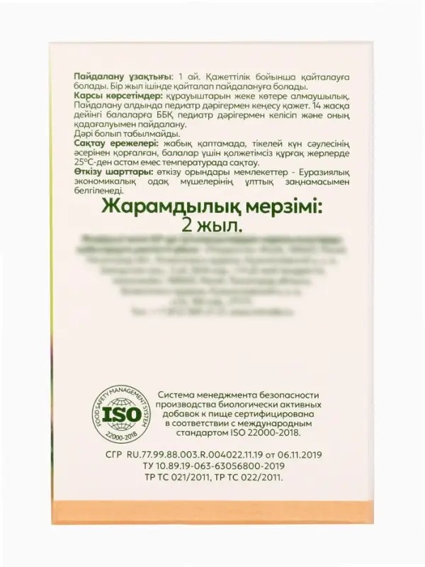 Омега-3 детская &laquo;Кук Ля Кук&raquo; со вкусом тутти-фрутти, 100 капсул