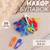 Набор булавок, 2.6 см, 20 шт., разноцветный