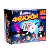 Набор &laquo;Крутые фокусы&raquo;, 137 фокусов внутри