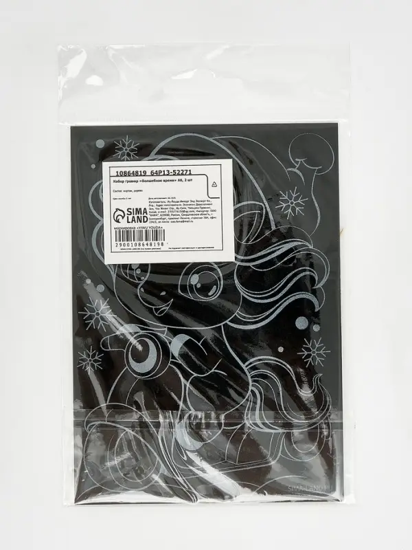 Набор гравюр «Волшебное время» А6, 2 шт.