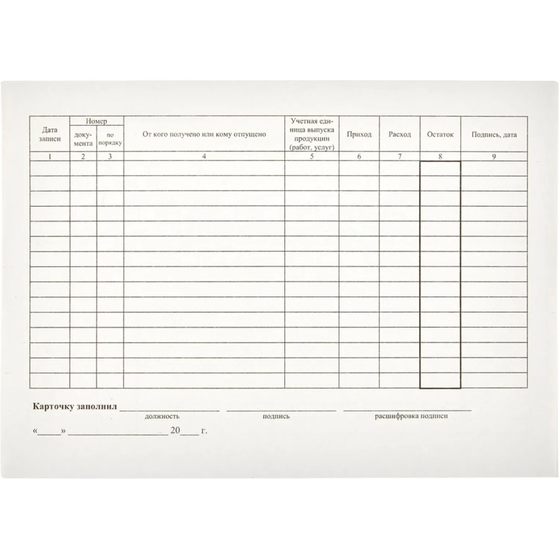 Бланк Карточка учета материалов М17 А5 (50шт. в термоуп.)