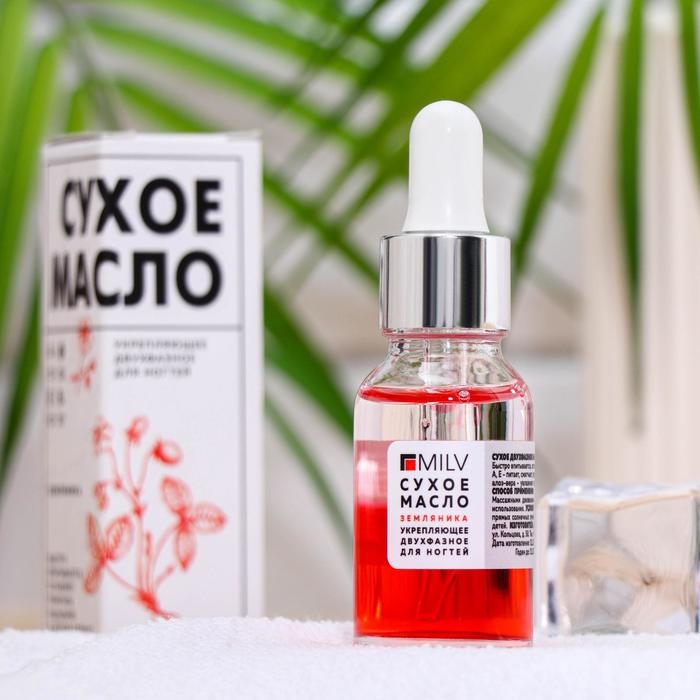 Сухое масло для ногтей Milv «Земляника», двухфазное, 15 мл Сухое масло для ногтей Milv «Земляника», двухфазное, 15 мл