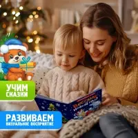Игровой набор с проектором ZABIAKA &laquo;Сказочный проектор&raquo;, 3 книжки со сказками, 3 слайда, 24 картинки