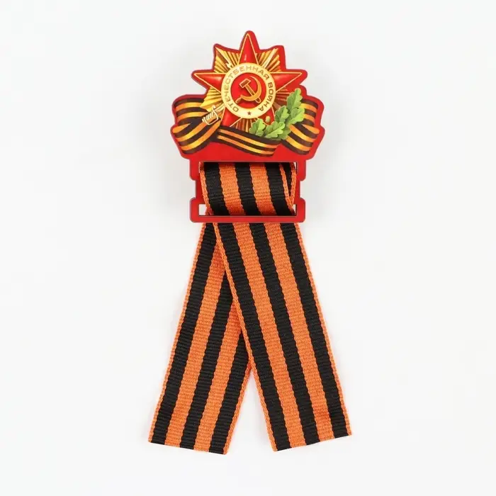 Значок деревянный с георгиевской лентой на 9 мая «Орден», 4.5×6.3 см Значок деревянный с георгиевской лентой на 9 мая «Орден», 4.5×6.3 см