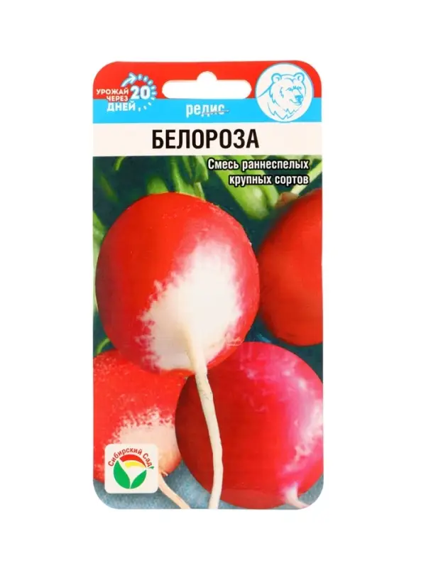 Семена Редис Белороза смесь 2 г