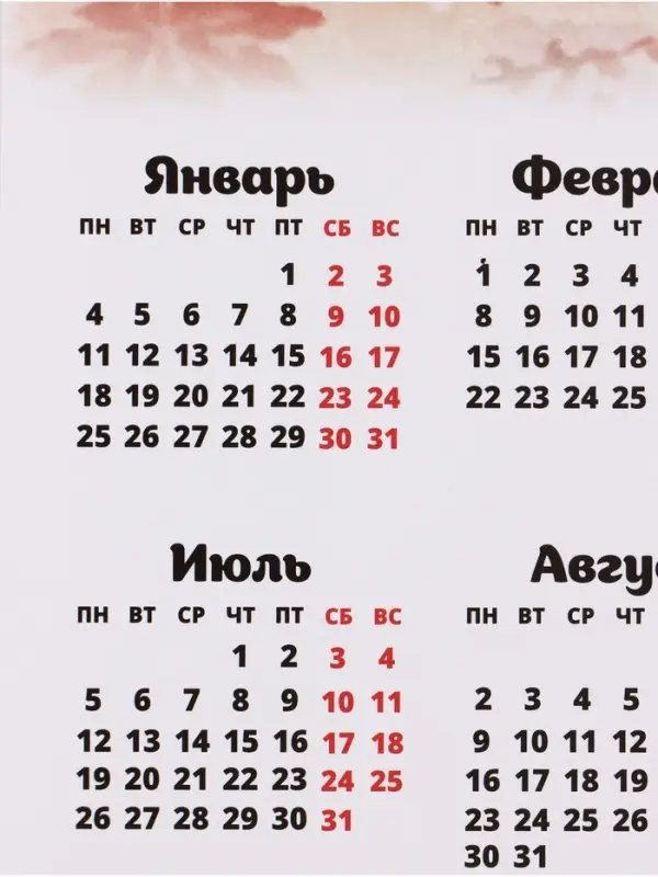 Календарь 2027, настенный, А3, «Хочу-халву ем, хочу-пряники!» Календарь 2027, настенный, А3, «Хочу-халву ем, хочу-пряники!»