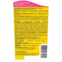 Удобрение Живая Сила для комнатных растений 500мл,Г-08-0.5