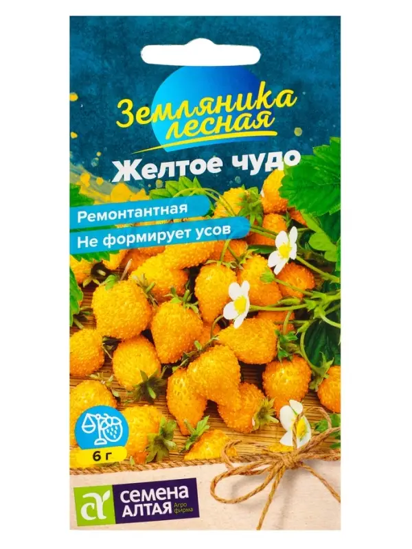 Семена Земляника &laquo;Желтое чудо&raquo;, ремонтантная, 0.03 г, &laquo;Семена Алтая&raquo;