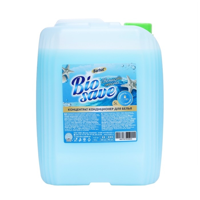 Бархат-ULTRA 5л кондиционер для белья свежесть океана Бархат-ULTRA 5л кондиционер для белья свежесть океана