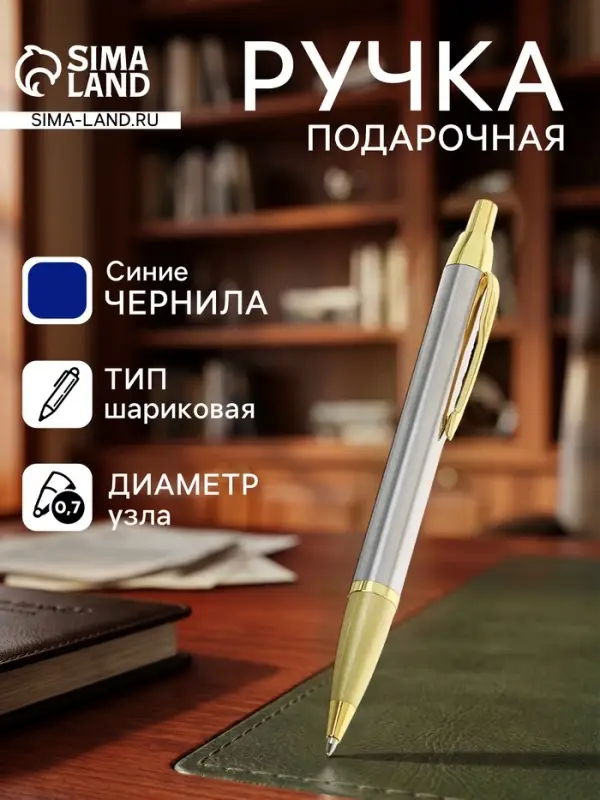 Ручка подарочная Calligrata &laquo;Модерн&raquo;, шариковая, автоматическая, в футляре, корпус серебристый с золотым