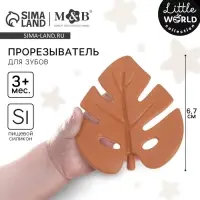 Прорезыватель силиконовый M&B &laquo;Тропики&raquo;, желтый/оранжевый