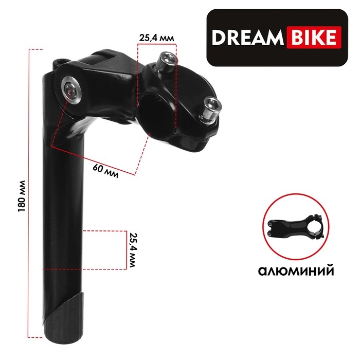 Вынос руля Dream Bike, 1 Вынос руля Dream Bike, 1"х25.4х180 мм, резьбовой, алюминий, регулируемый, цвет чёрный