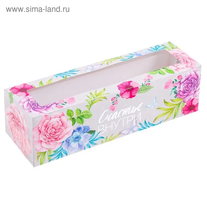 Коробка для макарун, кондитерская упаковка «Счастье внутри», 18 х 5.5 х 5.5 см