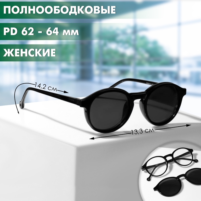 Очки с клипоном (Clip-On) GA0414 (Цвет: C3 чёрный; диоптрия: +3,5; тонировка: чёрный) Очки с клипоном (Clip-On) GA0414 (Цвет: C3 чёрный; диоптрия: +3,5; тонировка: чёрный)