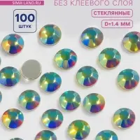Стразы «Усечённый конус», с голографией, стеклянные, d=1.4 мм, 100 шт., цвет серебряный