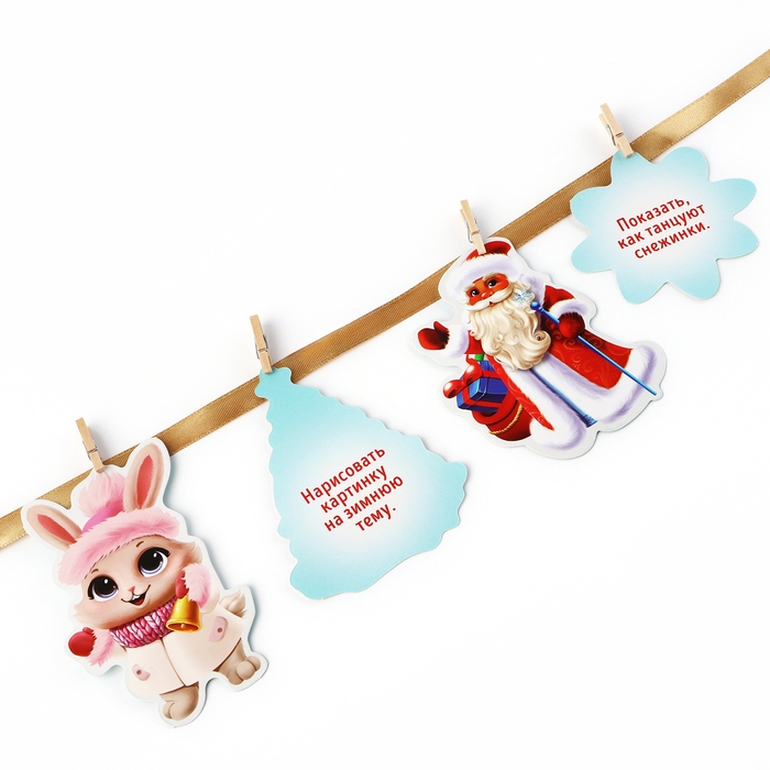 Гирлянда на ленте с фантами &laquo;Новогодняя&raquo;, на Новый год, длина 150 см