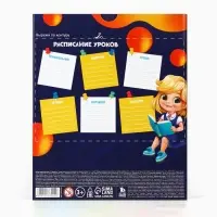 Набор первоклассника 32 предмета &laquo;Дети&raquo;