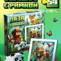 Пазл в рамке &laquo;Мир пикселей&raquo;, 54 детали