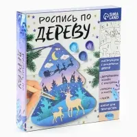 Набор для творчества &laquo;Роспись по дереву. Ёлочка&raquo;