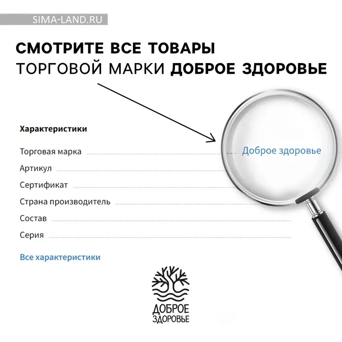 Бальзам безалкогольный на алтайских травах &laquo;Здоровые суставы&raquo;, 250 мл.