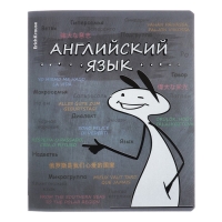 Тетрадь предметная АНГЛИЙСКИЙ ЯЗЫК, 48 листов в клетку, ErichKrause "Чубрик", пластиковая обложка, шелкография, блок офсет 100% белизна, инфо-блок