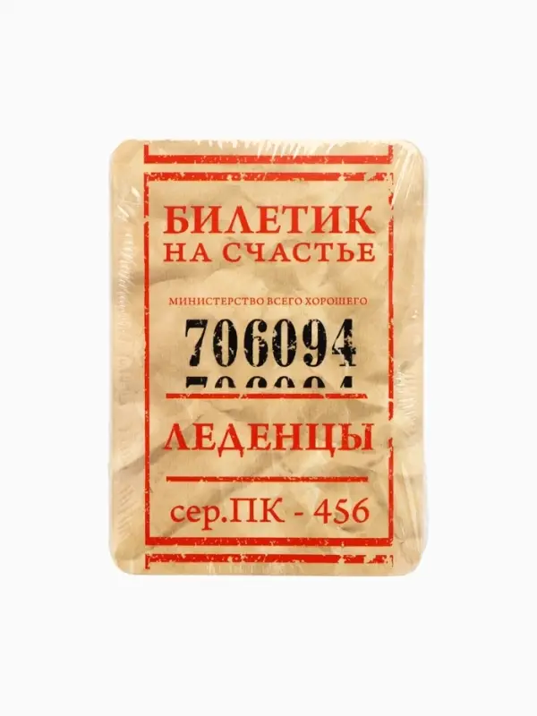 Леденцы &laquo;Счастливый билет&raquo; со вкусом апельсина, 16 г