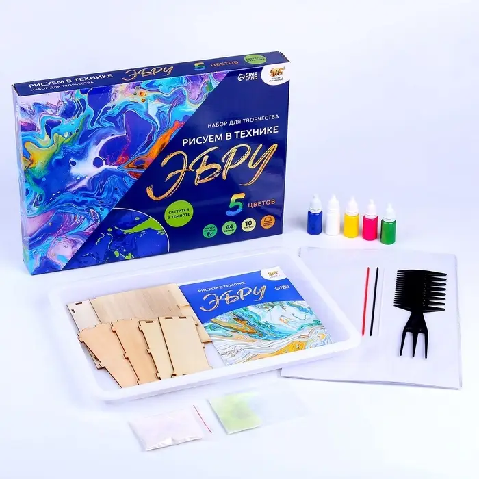 Набор для творчества &laquo;Рисуем в технике Эбру&raquo;, формат А4 + флуоресцентные краски