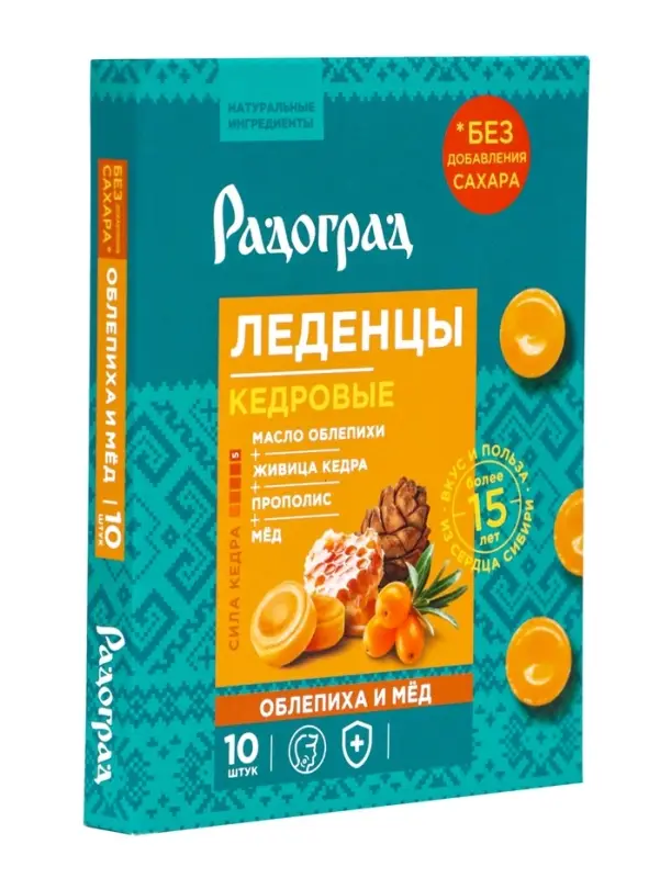 Карамель леденцовая &laquo;Облепиха и мёд&raquo;, на изомальте, с живицей кедра и прополисом, блистер, 10 шт.