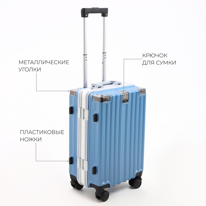 Чемодан малый 37 л (S), отдел на молнии, 2 кодовых замка, 4 колеса, крючок, цвет синий Чемодан малый 37 л (S), отдел на молнии, 2 кодовых замка, 4 колеса, крючок, цвет синий