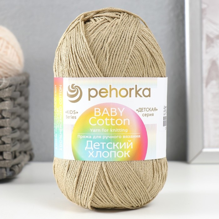 Пряжа для вязания спицами, крючком «Пехорский текстиль. Детский хлопок», 100% мерсеризованный хлопок, 330 м/100 г, (478 защитный) Пряжа для вязания спицами, крючком «Пехорский текстиль. Детский хлопок», 100% мерсеризованный хлопок, 330 м/100 г, (478 защитный)