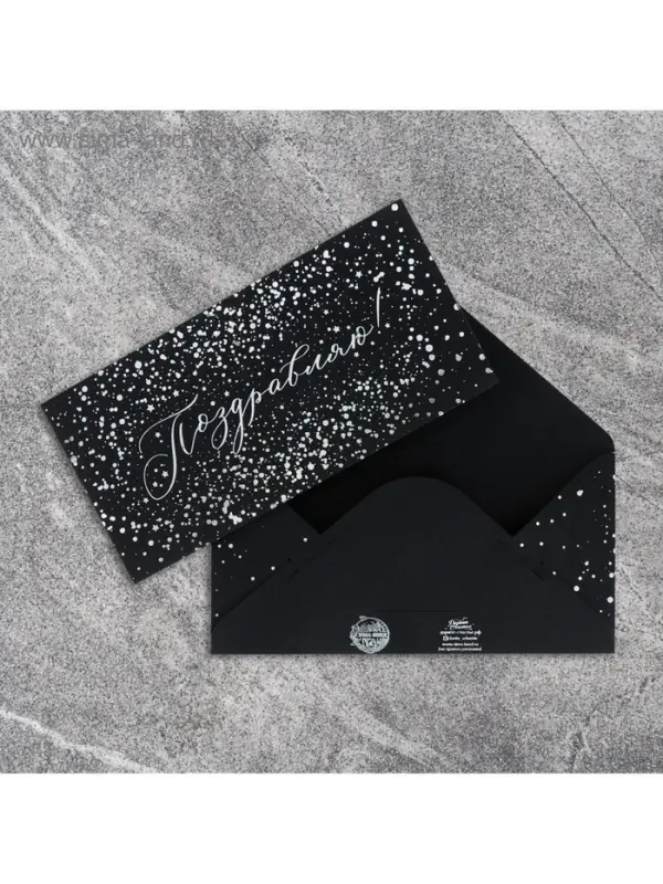 Конверт для денег «Поздравляю», на черном крафте, тиснение, 16,5 х 8 см