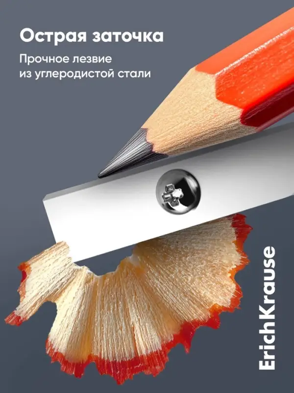 Точилка пластиковая ErichKrause EasySharp Duo, Ice Metallic, МИКС