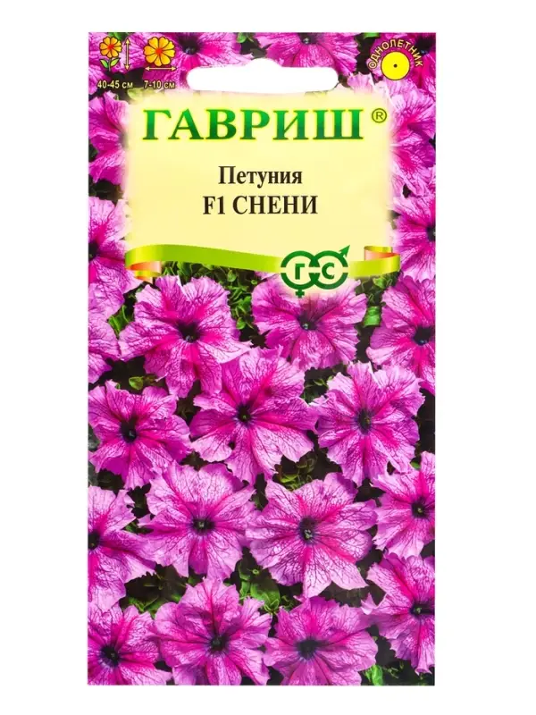 Семена цветов Петуния Снени F1 крупноцветковая 7 шт. гранул. пробирка