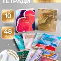 Тетради предметные Calligrata &laquo;Мрамор светлый&raquo;, 10 предметов, 48 листов, со справочным материалом, обложка из мелованного картона