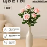 Цветы искусственные &laquo;Роза Триза&raquo;, d=7 см, h=50 см, розовые