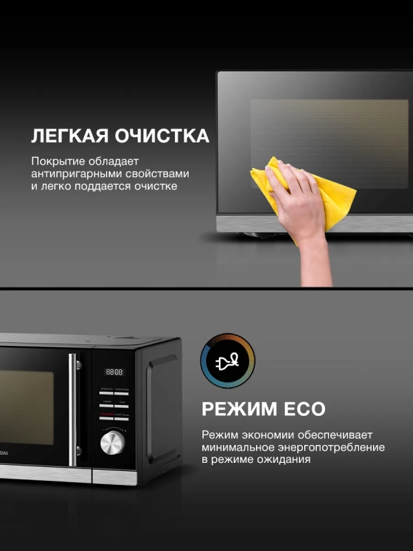 Микроволновая Печь HYM-D3005 20л. 700Вт черный-стальной Микроволновая Печь HYM-D3005 20л. 700Вт черный-стальной