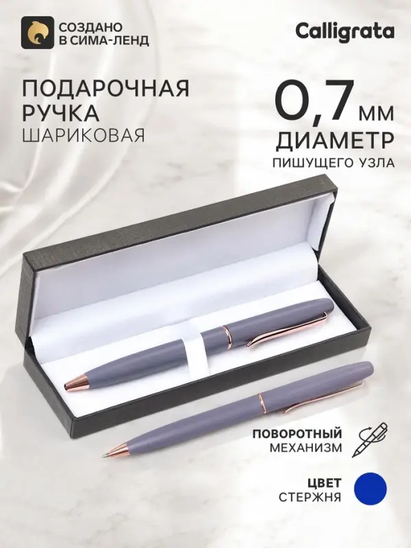 Ручка подарочная шариковая Calligrata &laquo;Оригинал&raquo;, в кожзам футляре, поворотная, корпус синий