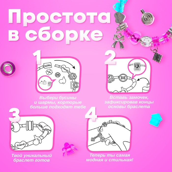 Набор для творчества «Студия украшений», 19 предметов, 5+ Набор для творчества «Студия украшений», 19 предметов, 5+