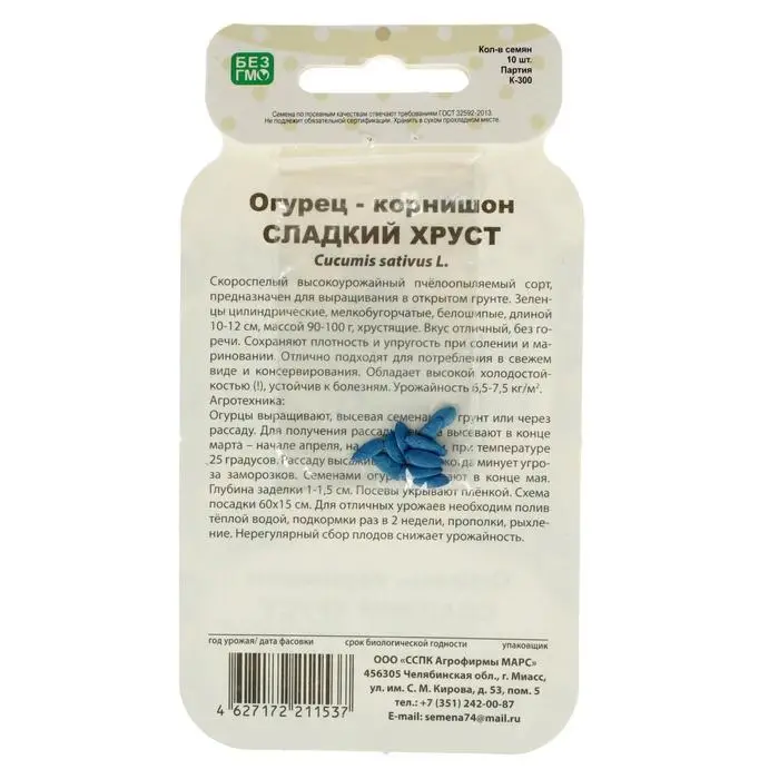 Семена Огурец  Семена Огурец "Сладкий Хруст", серия Банка, 10 шт