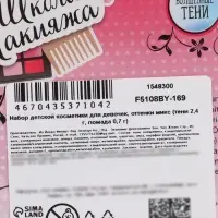 Набор косметики для девочки &laquo;Корона&raquo;, сумочка