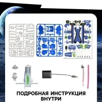 Конструктор электронный &laquo;Робот&raquo;, 3 в 1, работает от солнечной батареи, 61 деталь, 1 лист наклеек