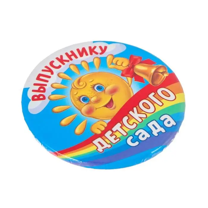 Значок закатной на Выпускной «Выпускник детского сада», d = 5,6 см Значок закатной на Выпускной «Выпускник детского сада», d = 5,6 см
