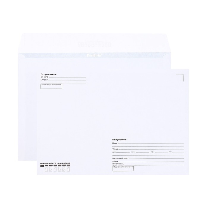 Набор конвертов С4 229 х 324 мм, поле «Кому-куда», без окна, отрывная лента, внутренняя запечатка, 90 г/м2, 10 штук Набор конвертов С4 229 х 324 мм, поле «Кому-куда», без окна, отрывная лента, внутренняя запечатка, 90 г/м2, 10 штук