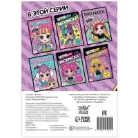 Раскраска &laquo;WOW Girls. Крутой стиль&raquo;, формат А5, 12 стр.